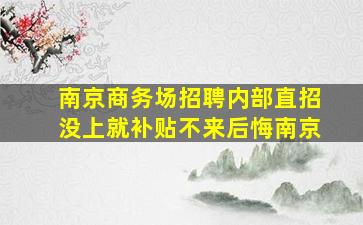 铁岭酒吧招聘