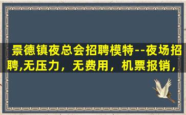 贺州酒吧招聘