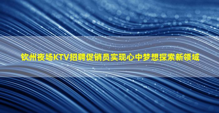 兰州酒吧招聘